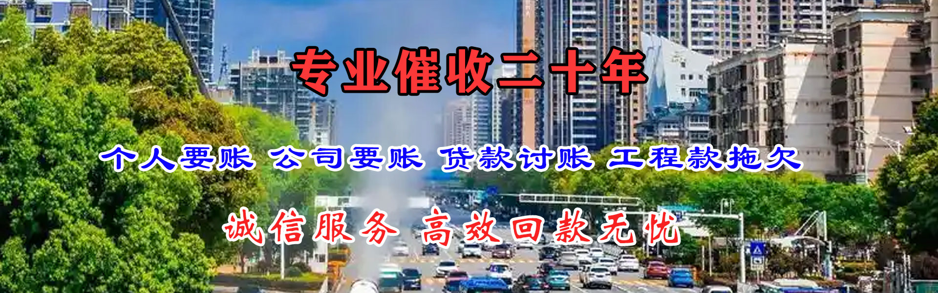平度催收公司